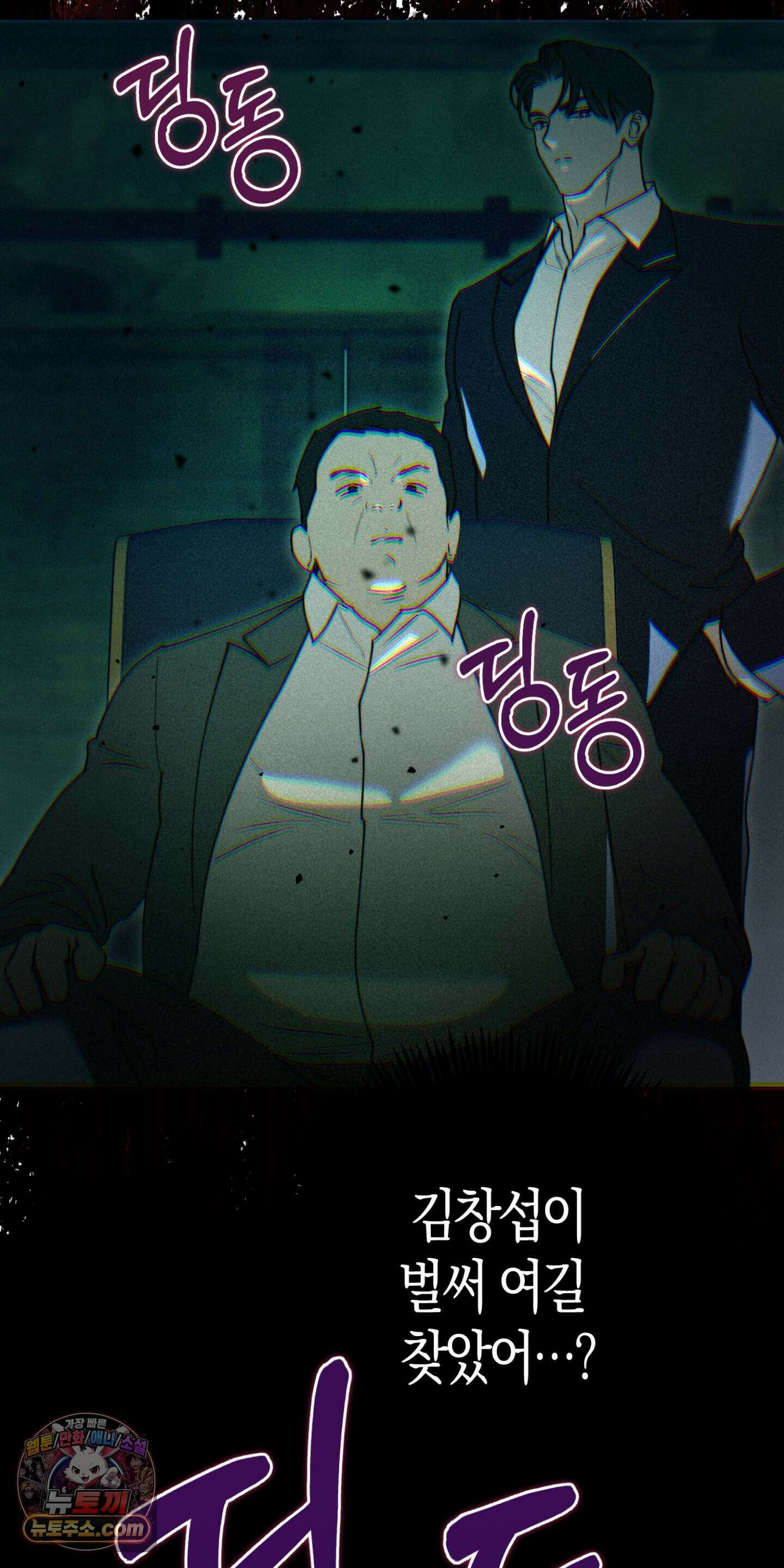 누군가 정해둔 것처럼 19화 6