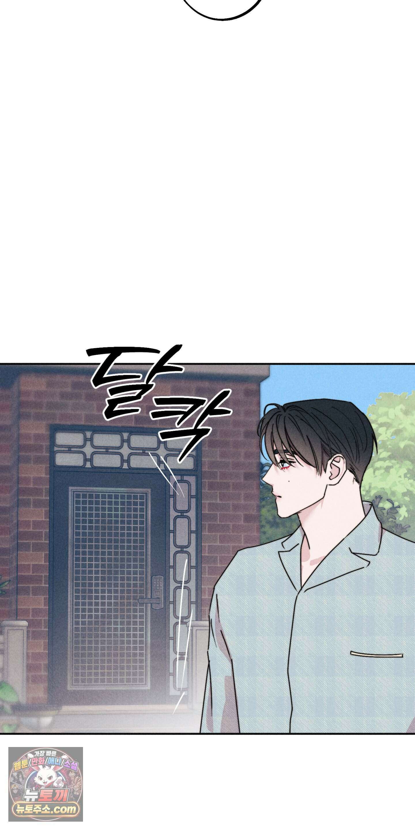 누군가 정해둔 것처럼 19화 9