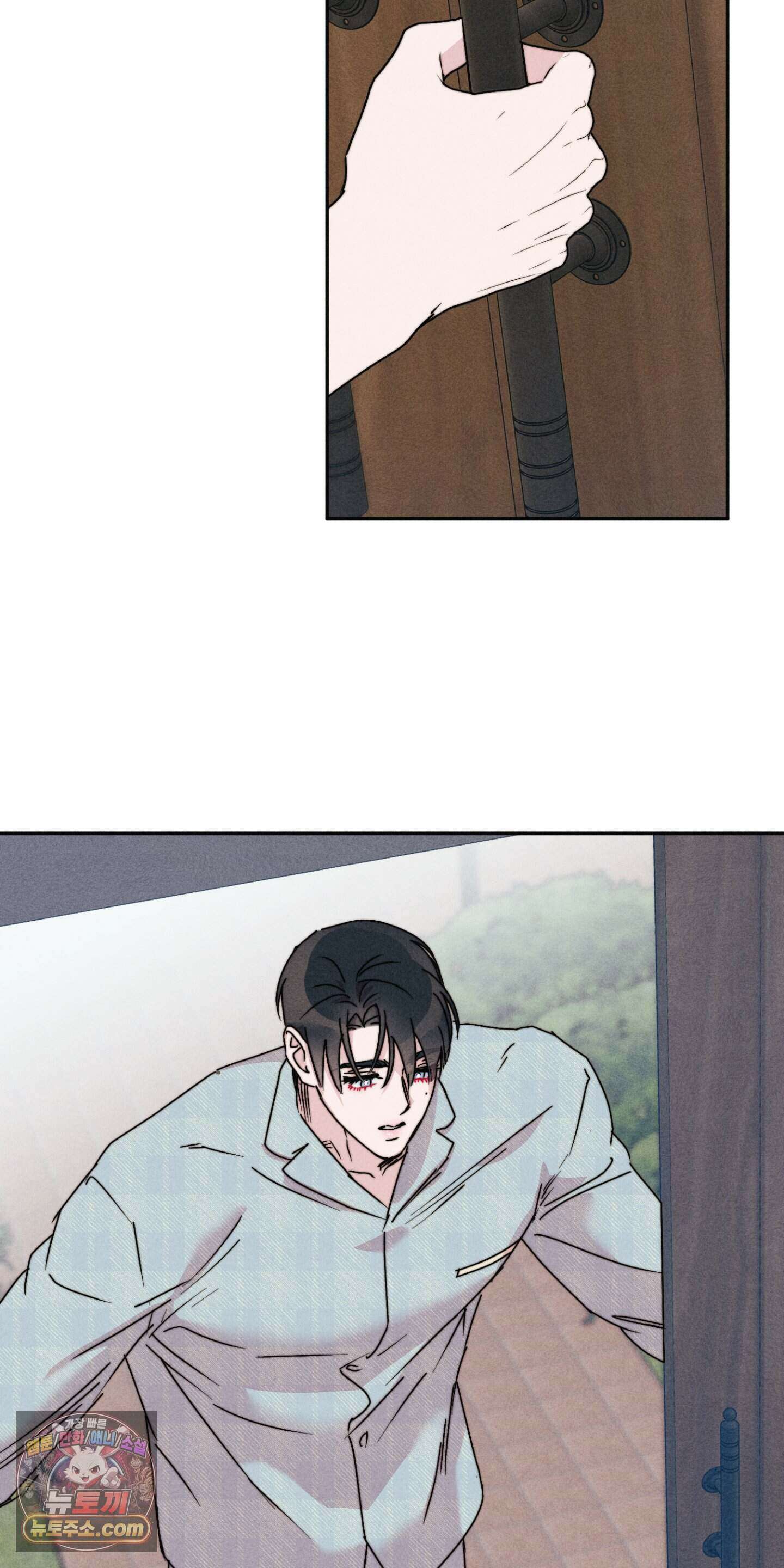 누군가 정해둔 것처럼 19화 11