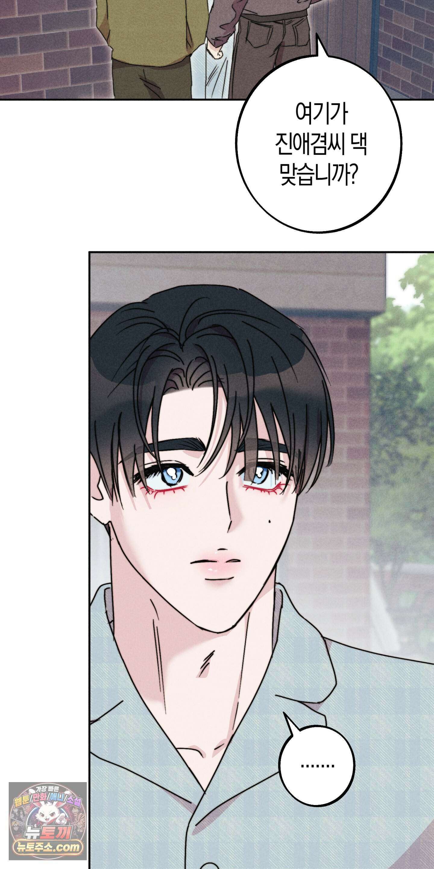 누군가 정해둔 것처럼 19화 13