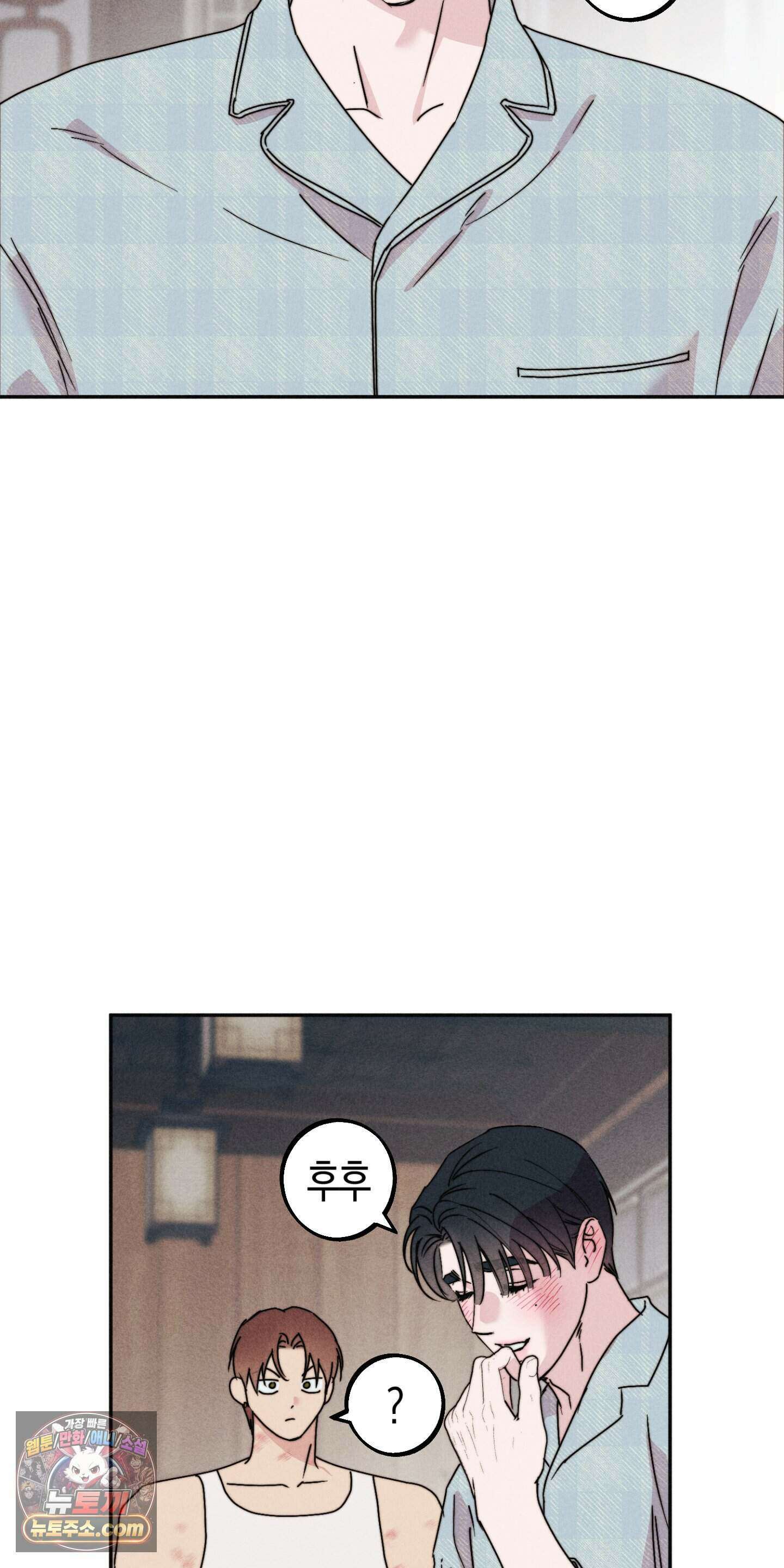 누군가 정해둔 것처럼 19화 21