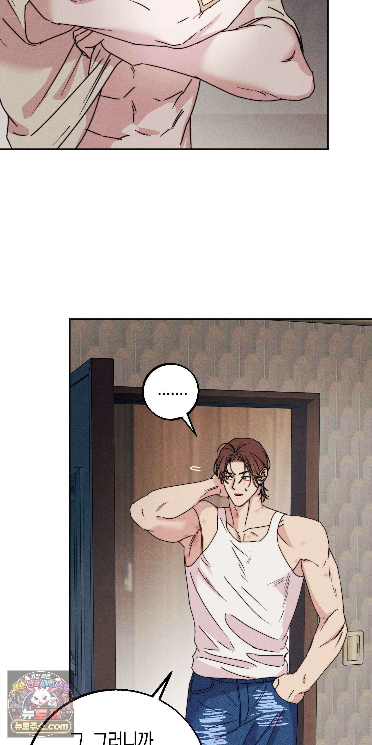 누군가 정해둔 것처럼 19화 29