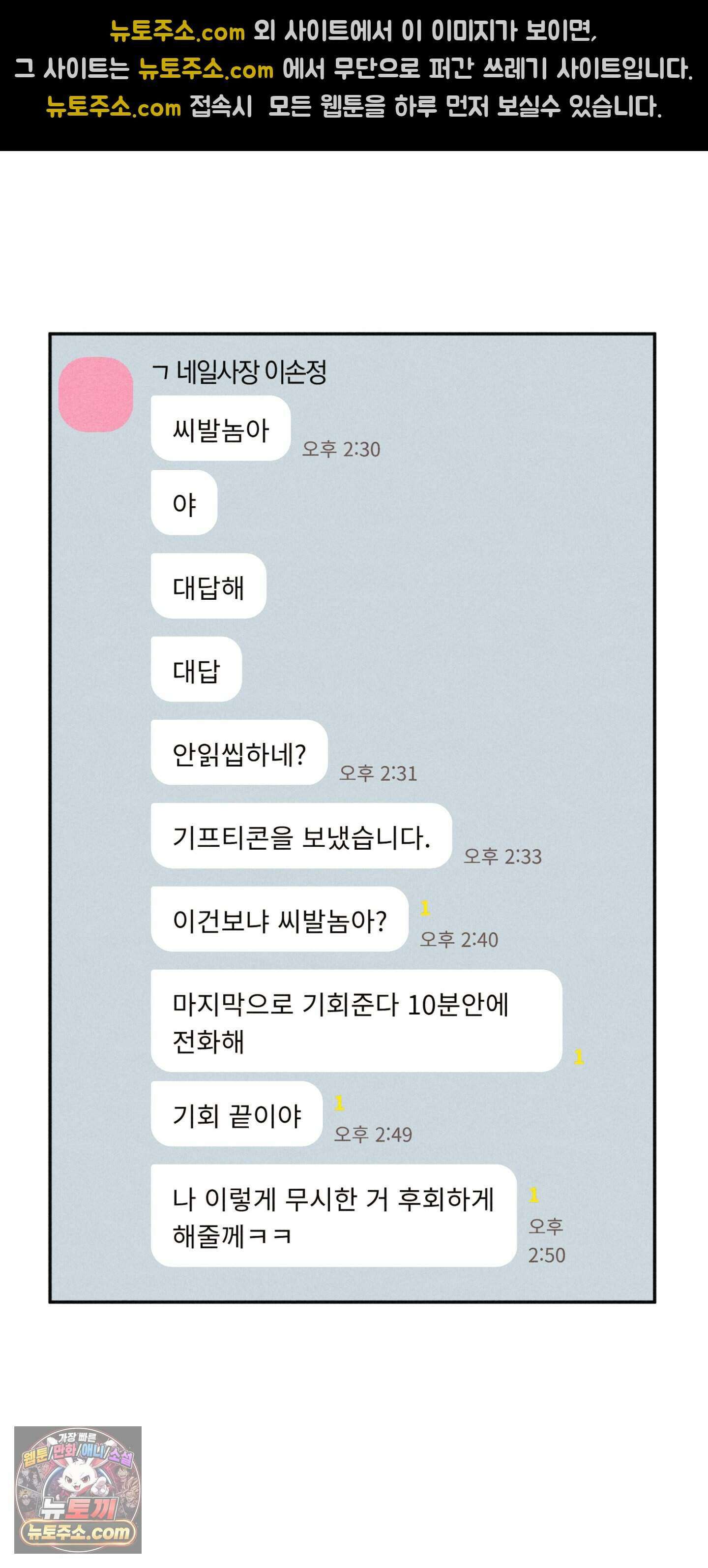 누군가 정해둔 것처럼 19화 36