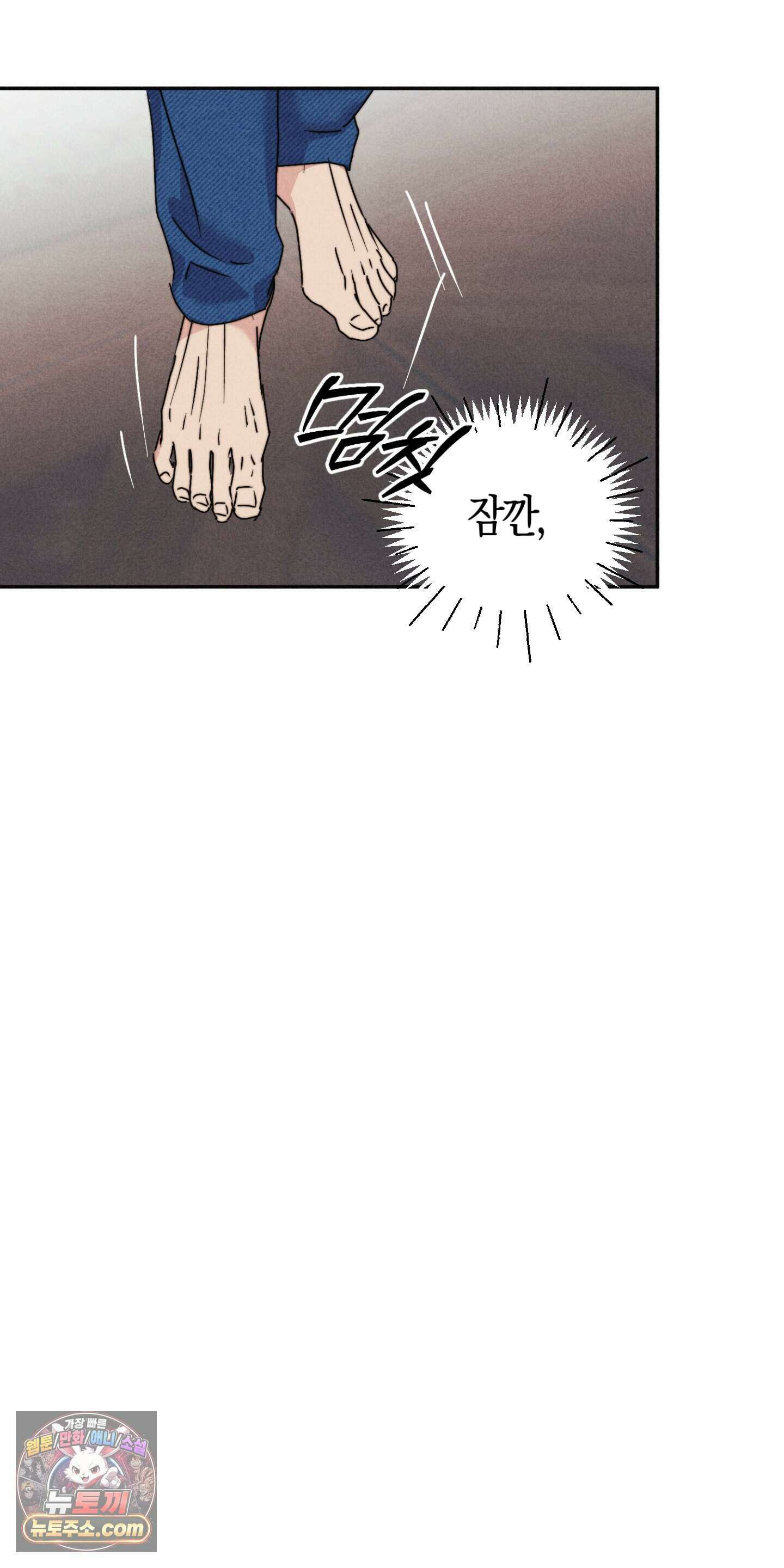누군가 정해둔 것처럼 19화 39