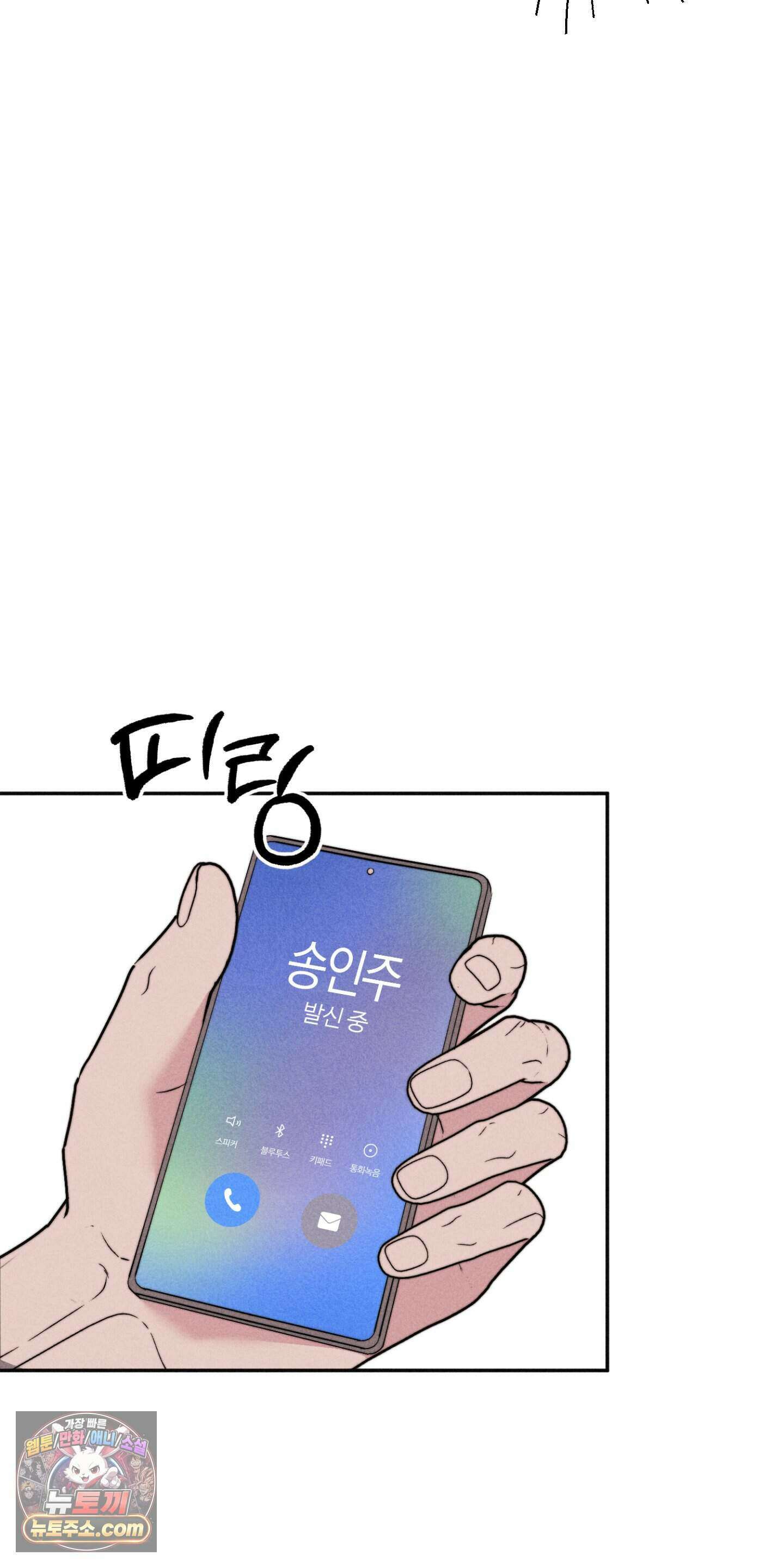 누군가 정해둔 것처럼 19화 41