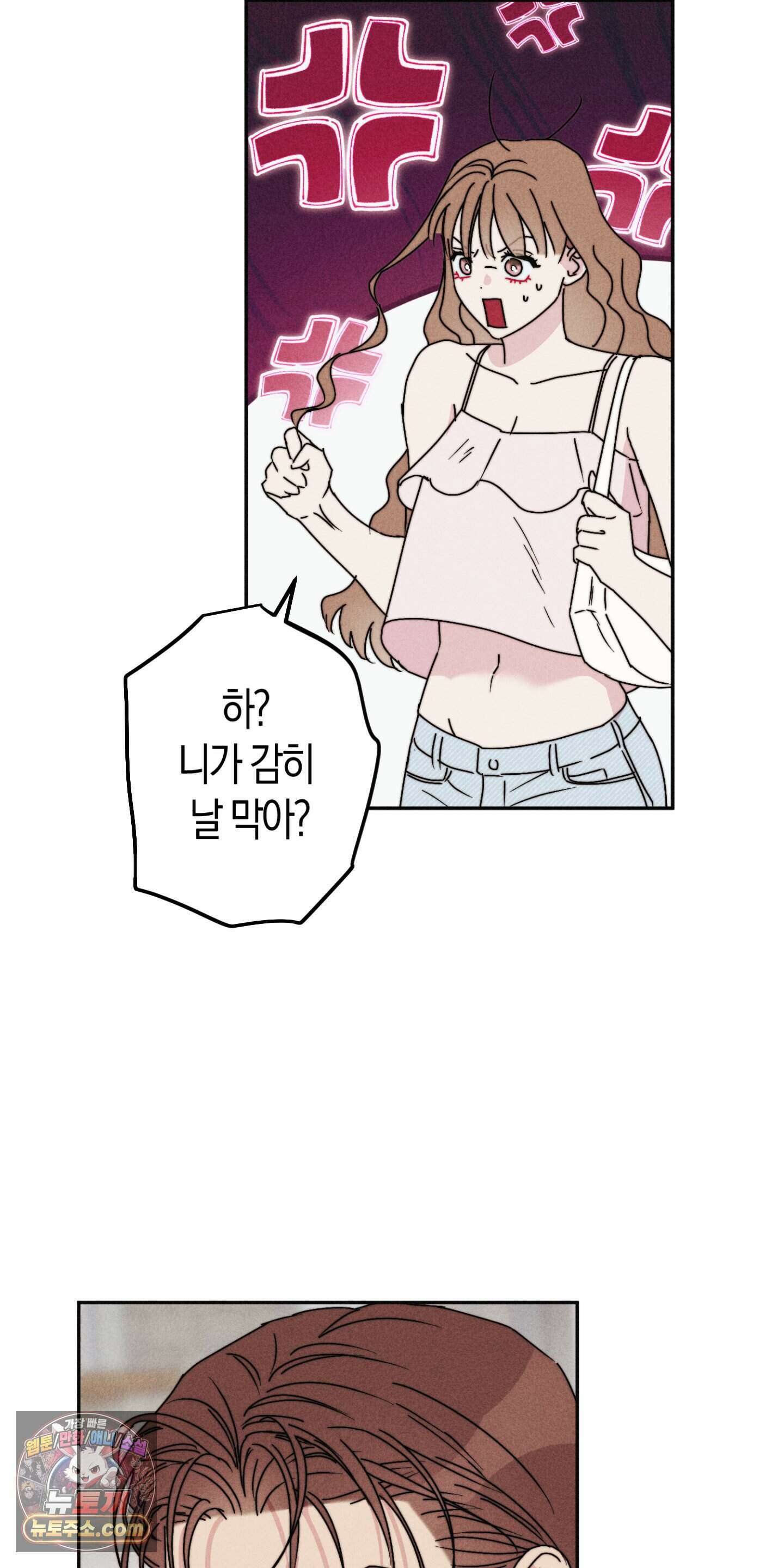 누군가 정해둔 것처럼 19화 64