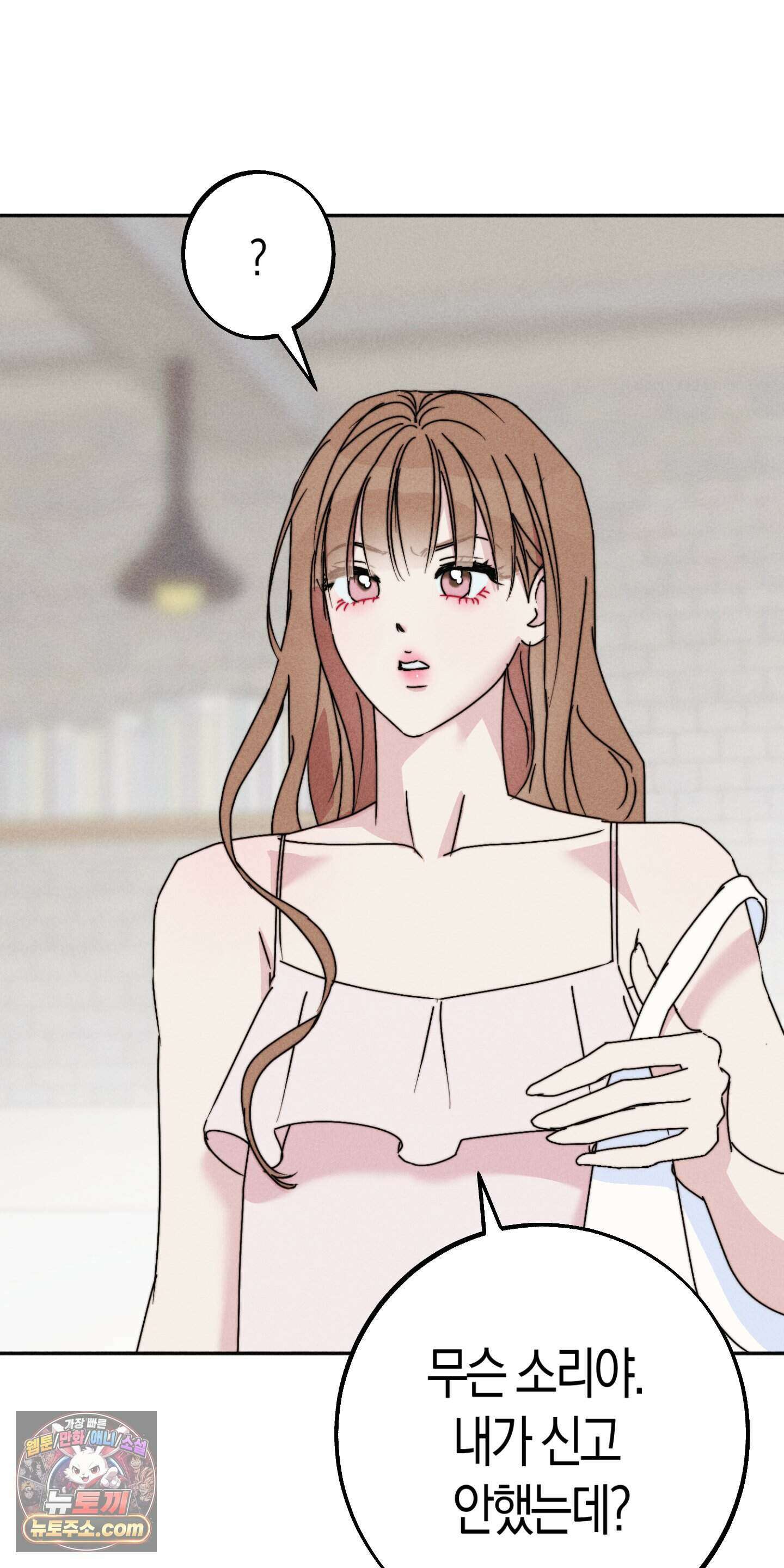 누군가 정해둔 것처럼 19화 67