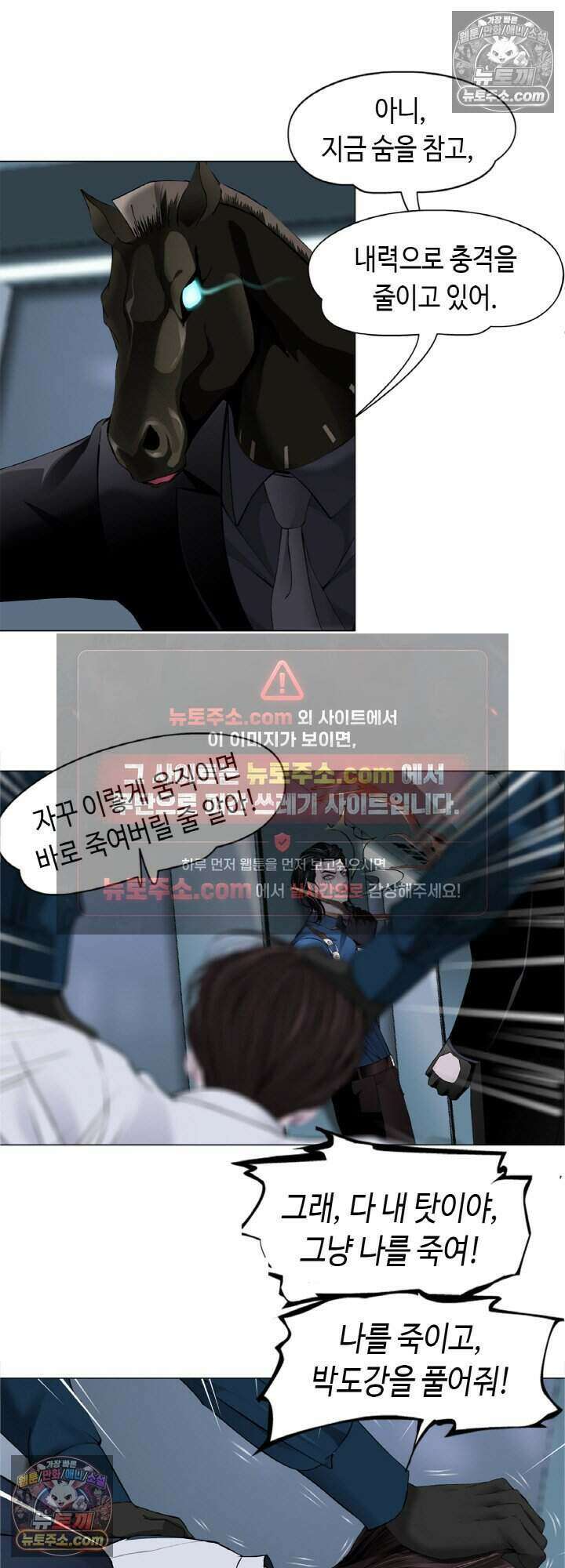 아이비 걸: 복수의 여신 68화 2