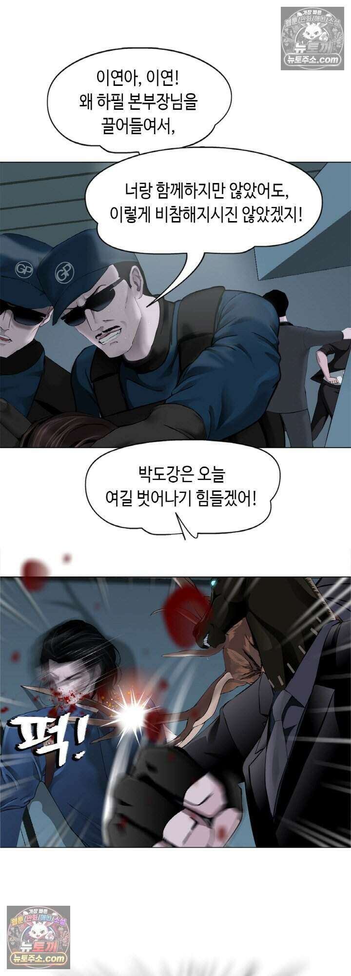 아이비 걸: 복수의 여신 68화 6