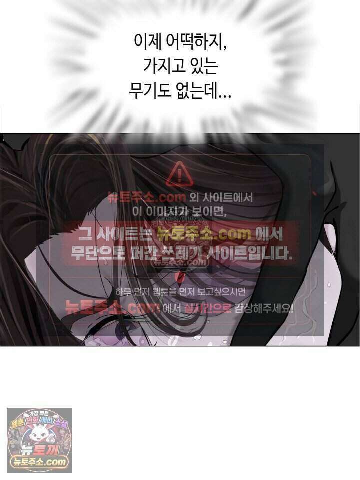 아이비 걸: 복수의 여신 68화 7