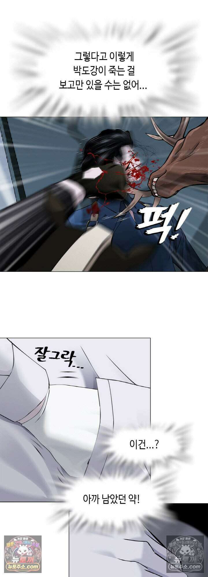 아이비 걸: 복수의 여신 68화 8