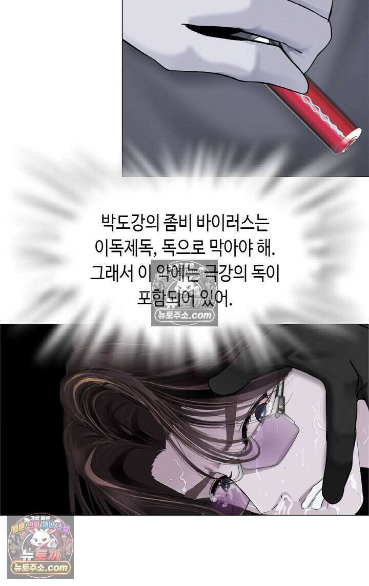 아이비 걸: 복수의 여신 68화 9