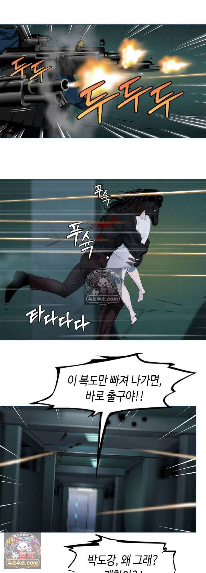 아이비 걸: 복수의 여신 72화 2