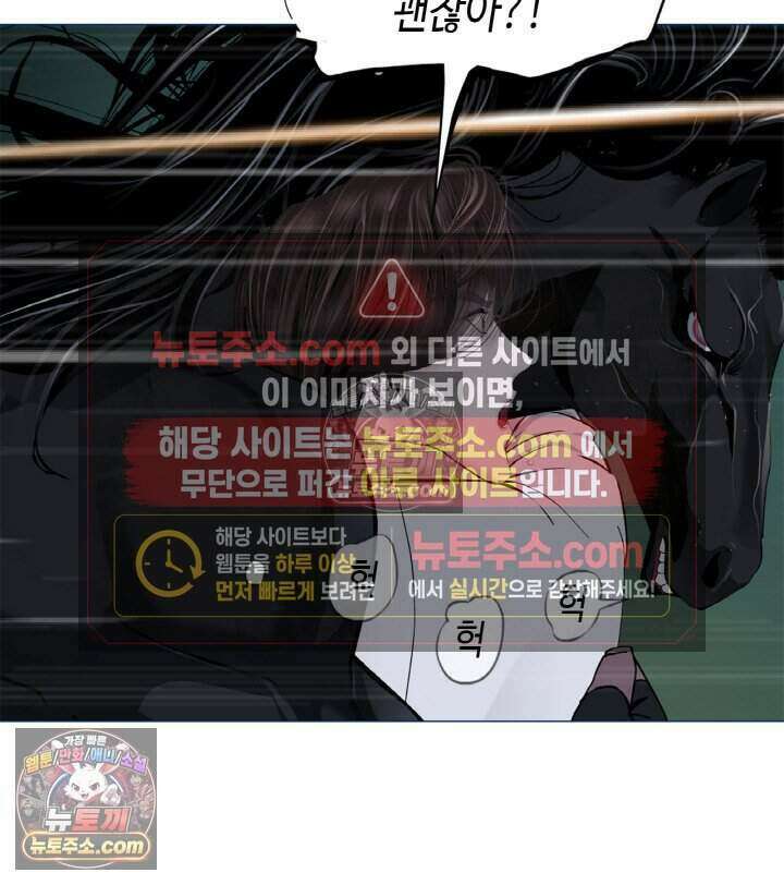 아이비 걸: 복수의 여신 72화 3