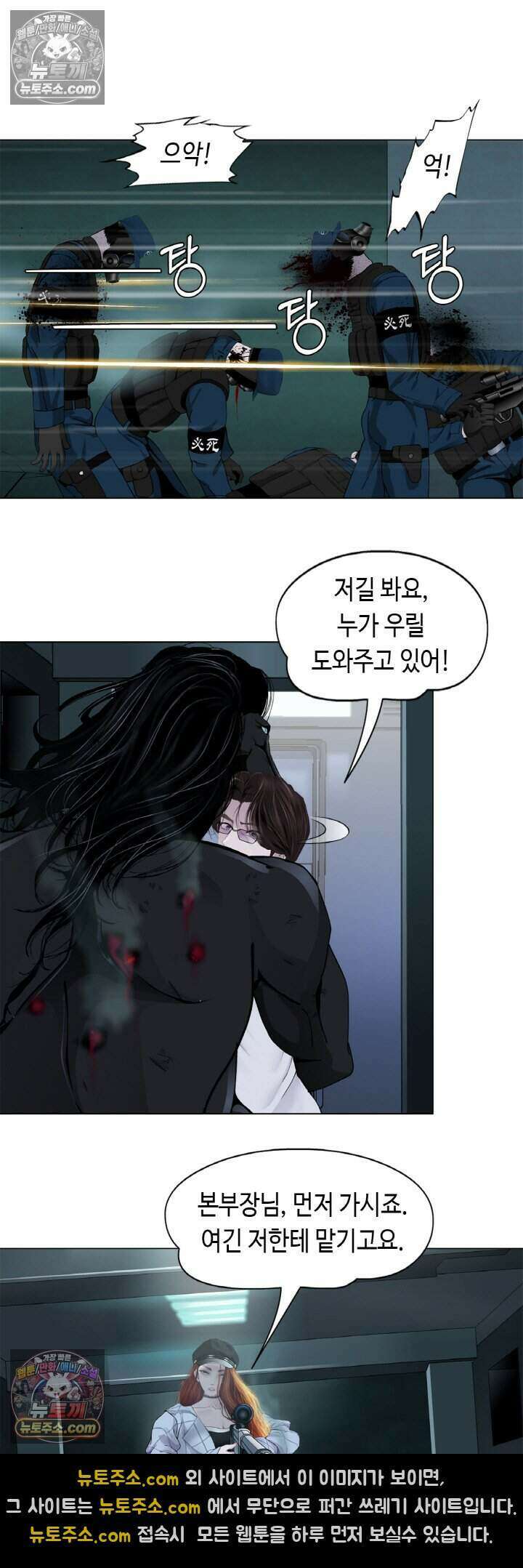 아이비 걸: 복수의 여신 72화 6