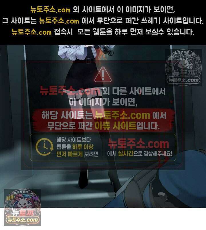 아이비 걸: 복수의 여신 72화 7
