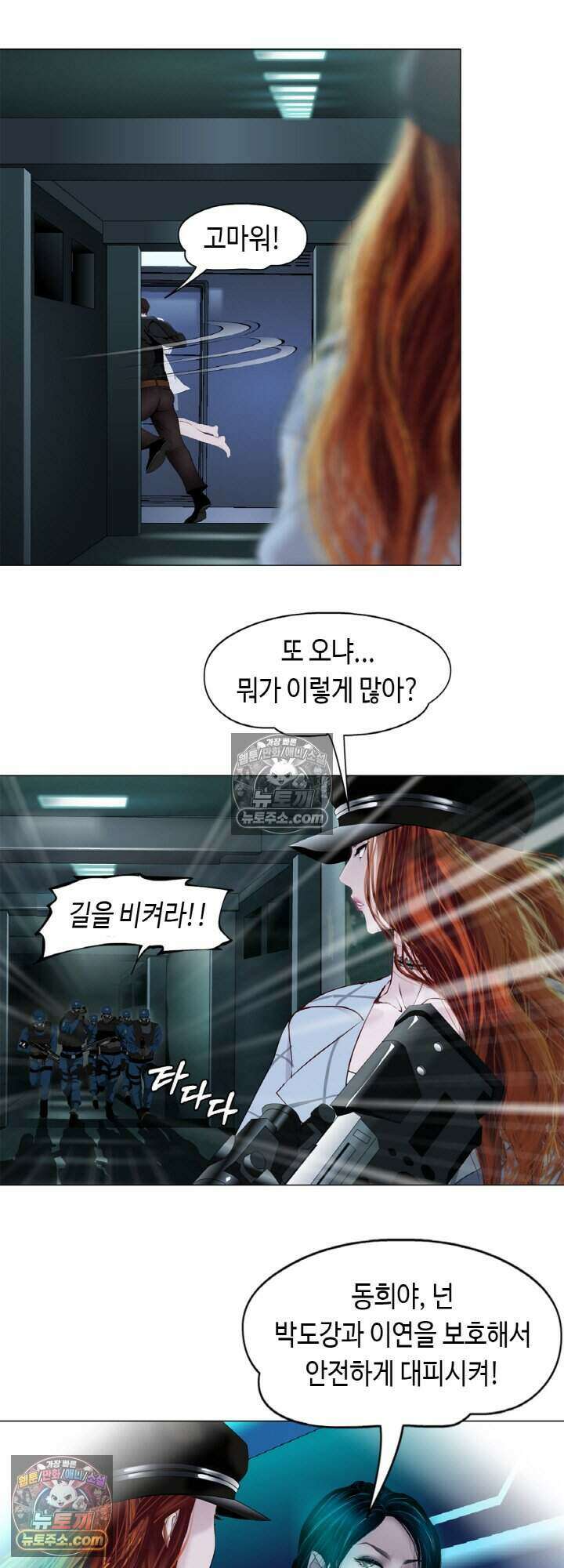 아이비 걸: 복수의 여신 72화 8
