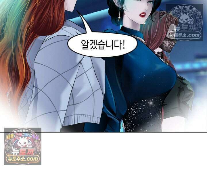 아이비 걸: 복수의 여신 72화 9