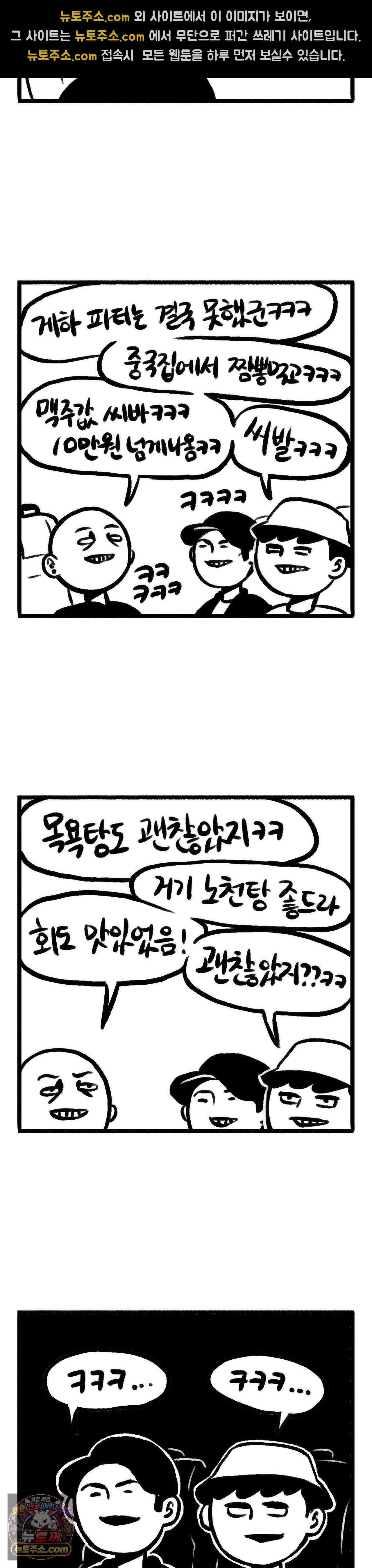 바퀴멘터리 179화 - 군산여행 (4) 3