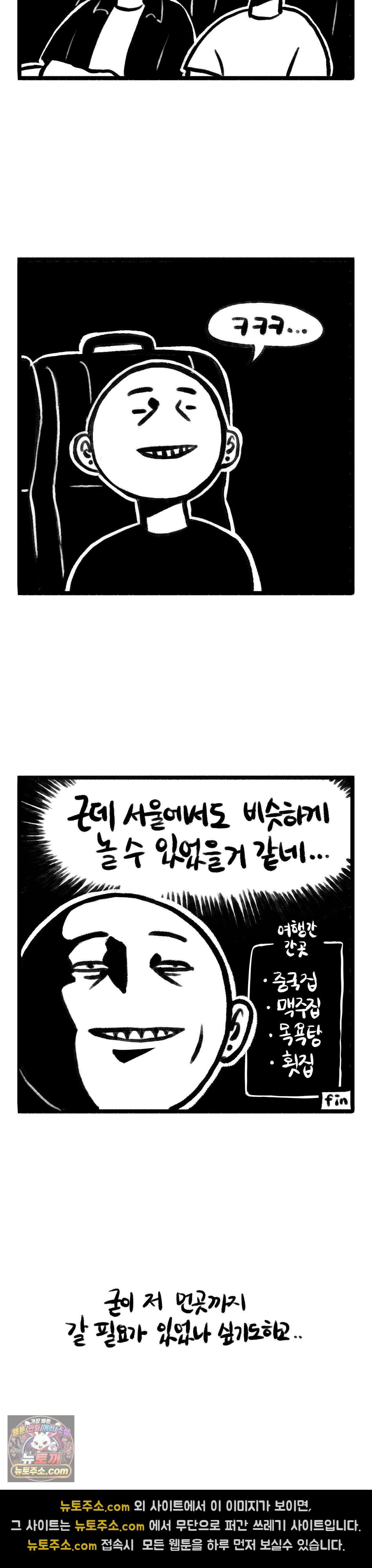 바퀴멘터리 179화 - 군산여행 (4) 4