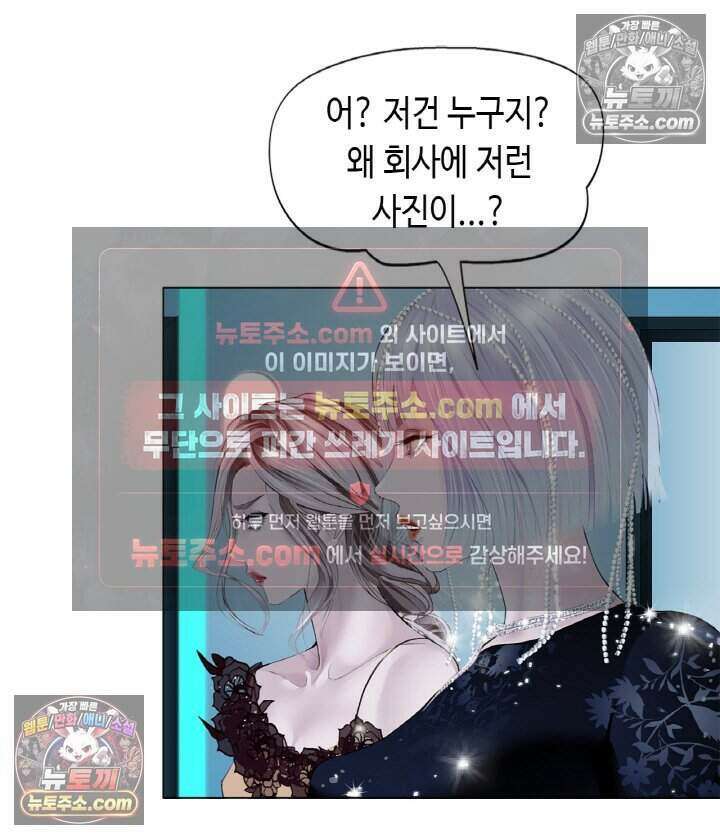 아이비 걸: 복수의 여신 82화 2