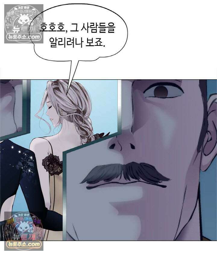 아이비 걸: 복수의 여신 82화 6
