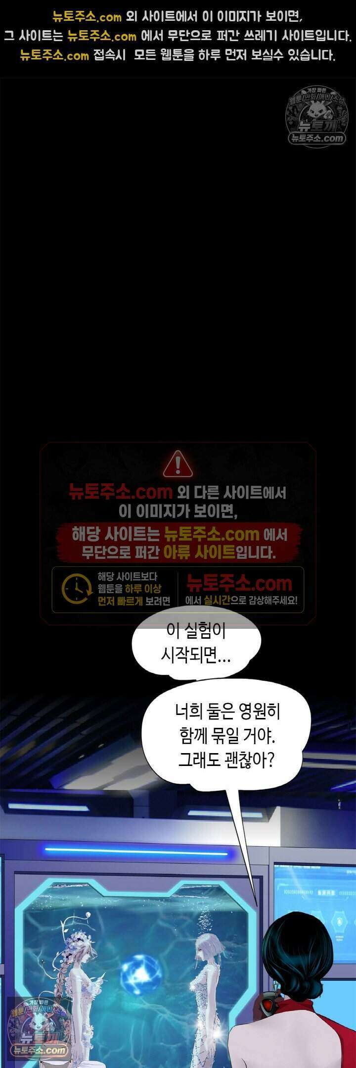 아이비 걸: 복수의 여신 82화 7