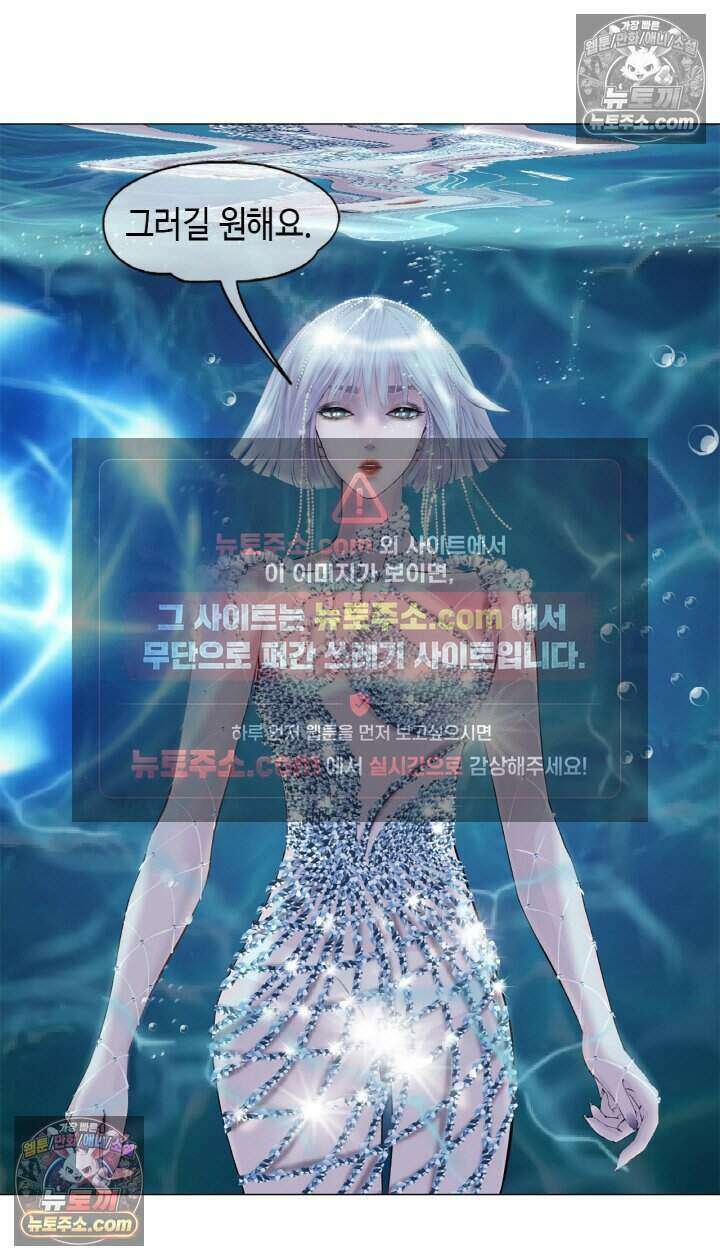 아이비 걸: 복수의 여신 82화 9
