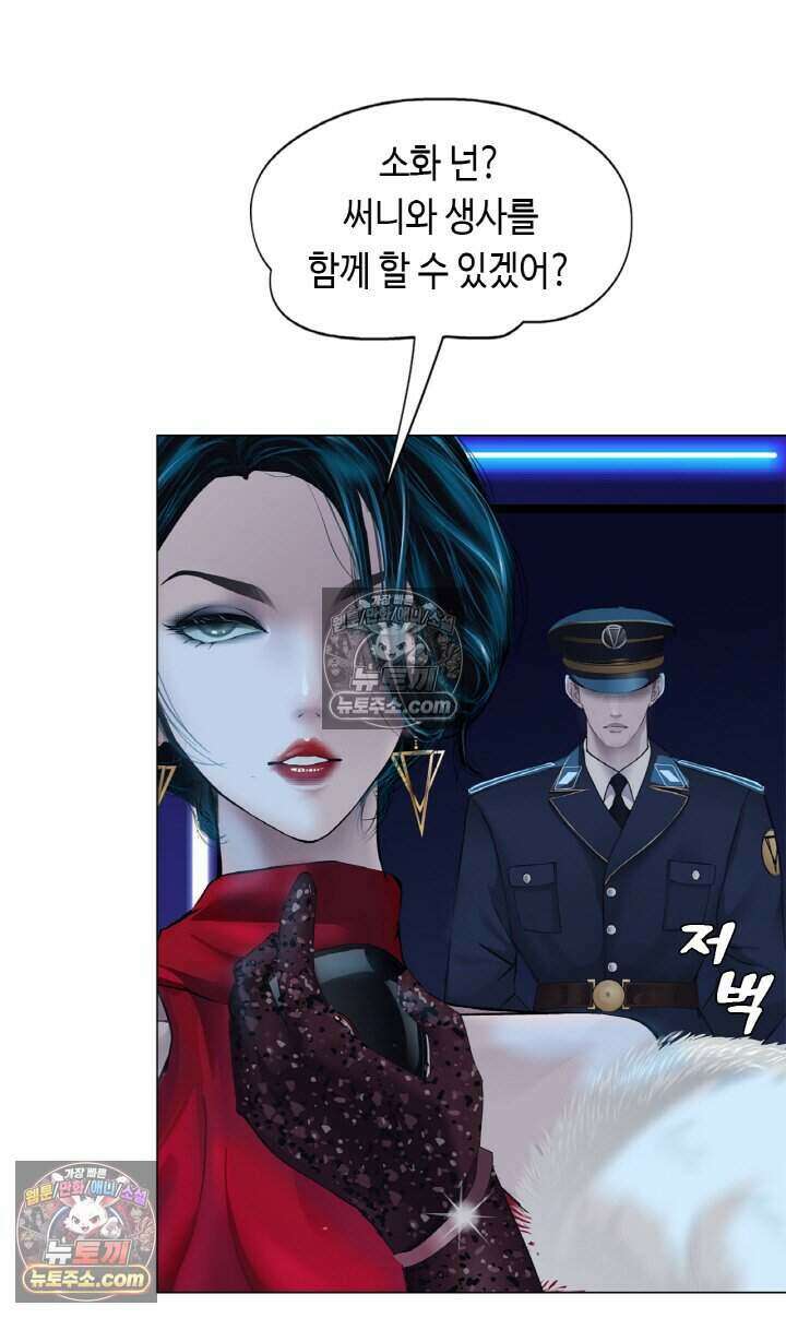 아이비 걸: 복수의 여신 82화 10