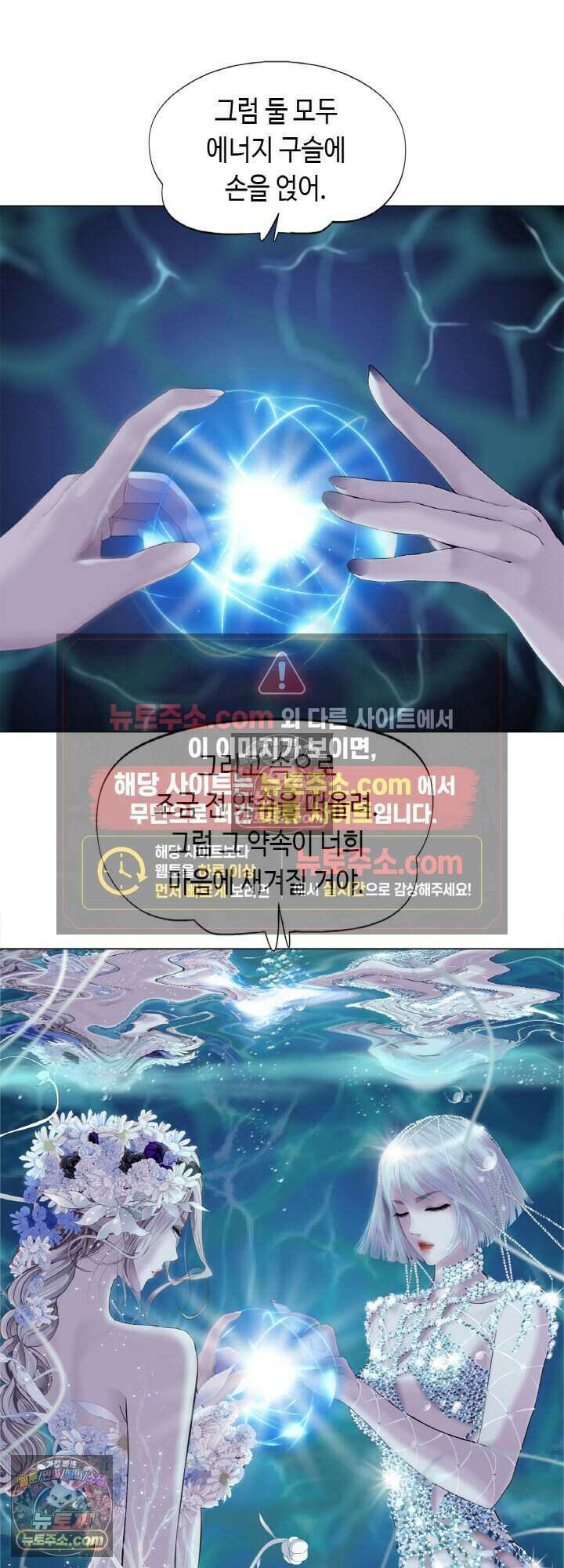 아이비 걸: 복수의 여신 82화 12