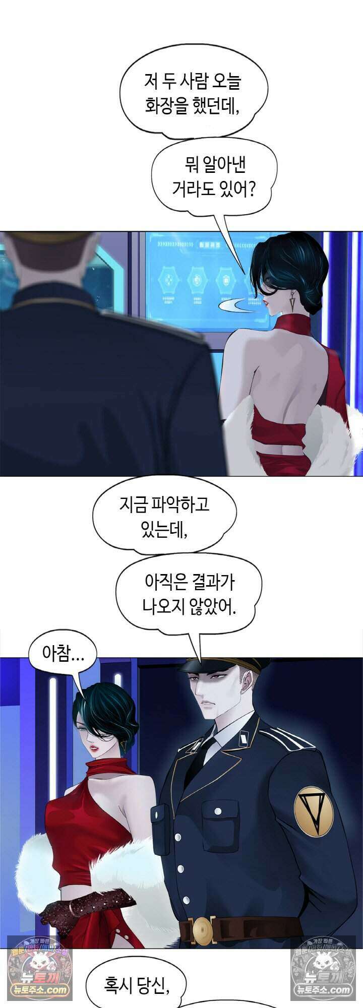 아이비 걸: 복수의 여신 82화 14
