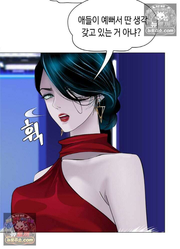 아이비 걸: 복수의 여신 82화 15
