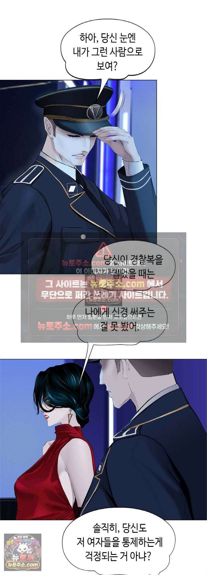 아이비 걸: 복수의 여신 82화 16