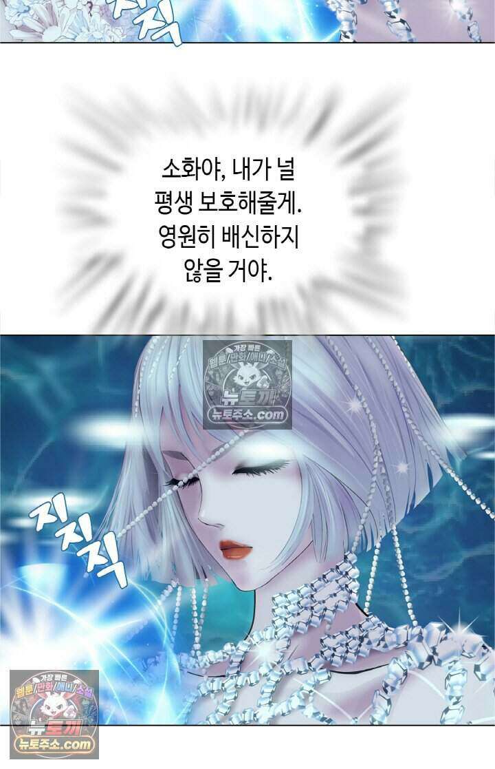 아이비 걸: 복수의 여신 82화 19