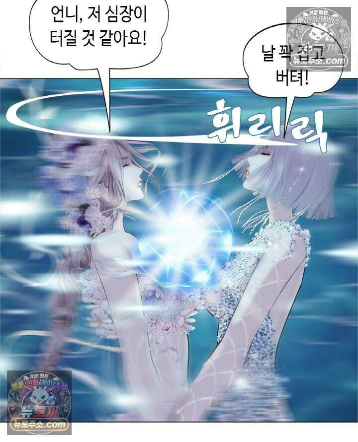 아이비 걸: 복수의 여신 82화 21