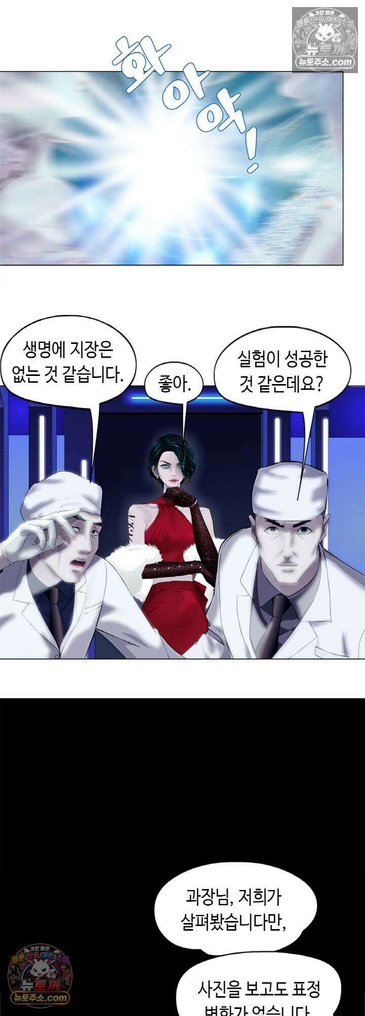 아이비 걸: 복수의 여신 82화 22