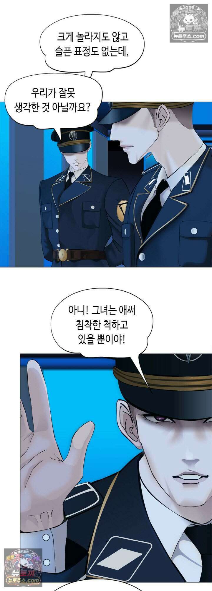 아이비 걸: 복수의 여신 82화 24