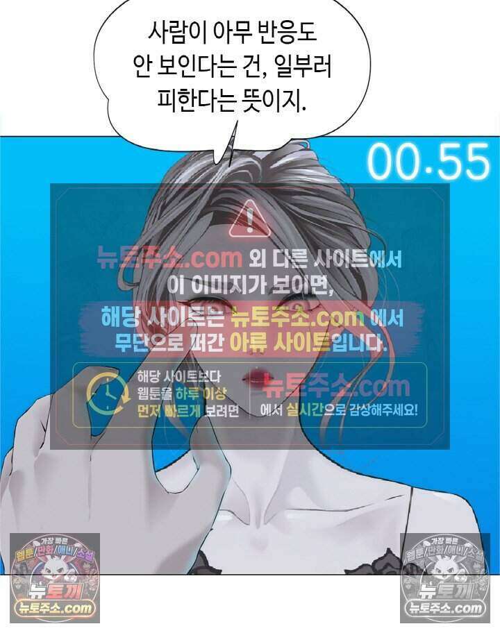 아이비 걸: 복수의 여신 82화 25