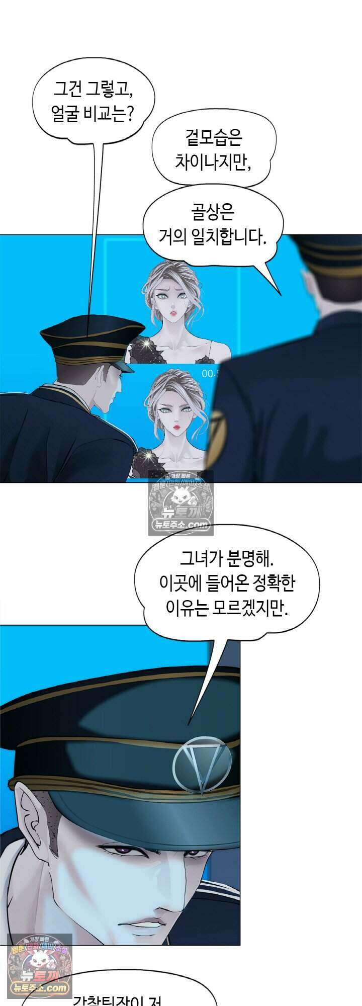 아이비 걸: 복수의 여신 82화 26