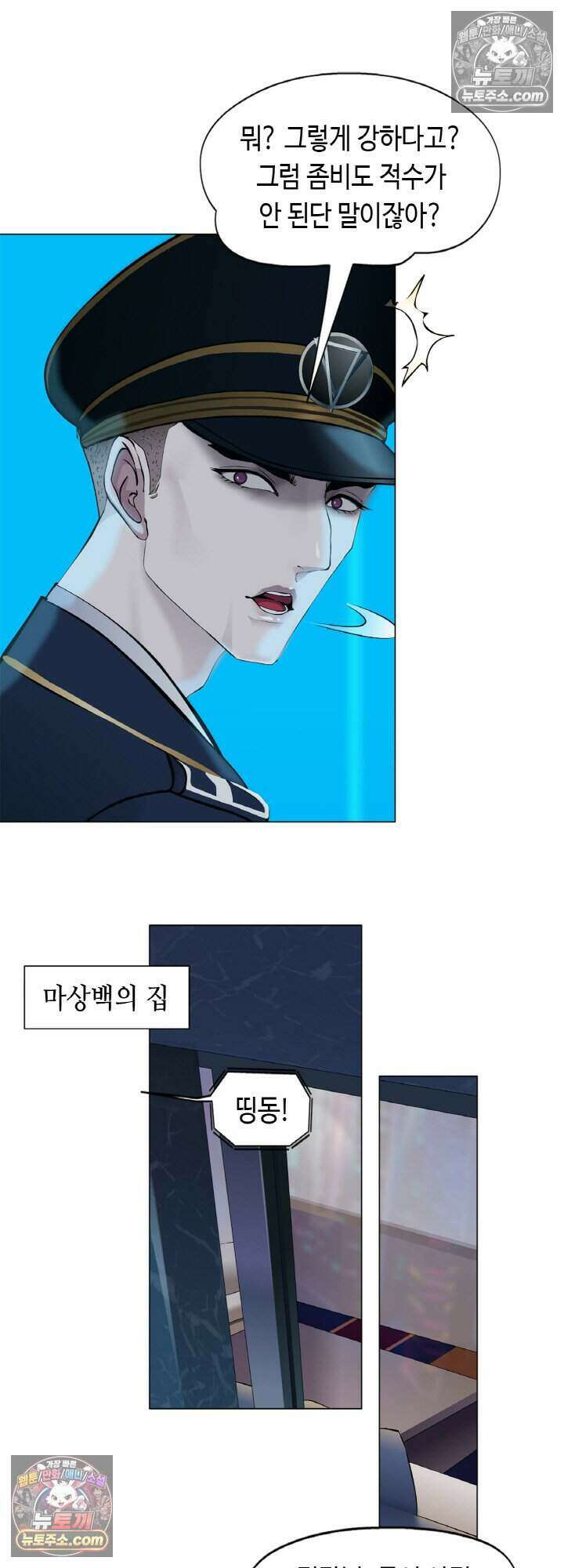 아이비 걸: 복수의 여신 82화 28