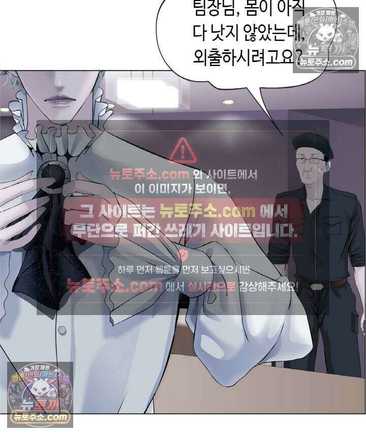 아이비 걸: 복수의 여신 82화 29