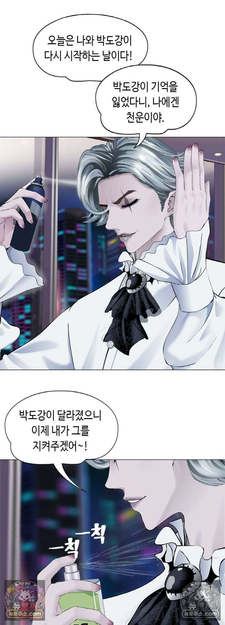 아이비 걸: 복수의 여신 82화 30