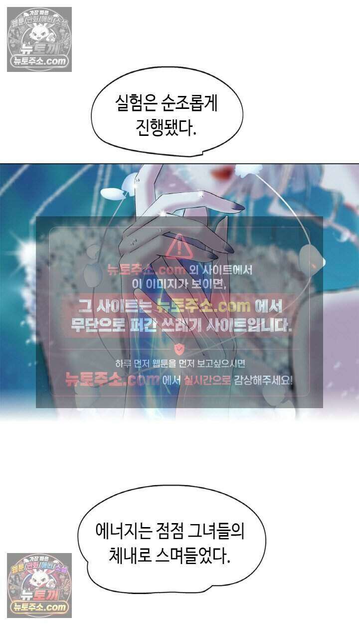 아이비 걸: 복수의 여신 82화 34