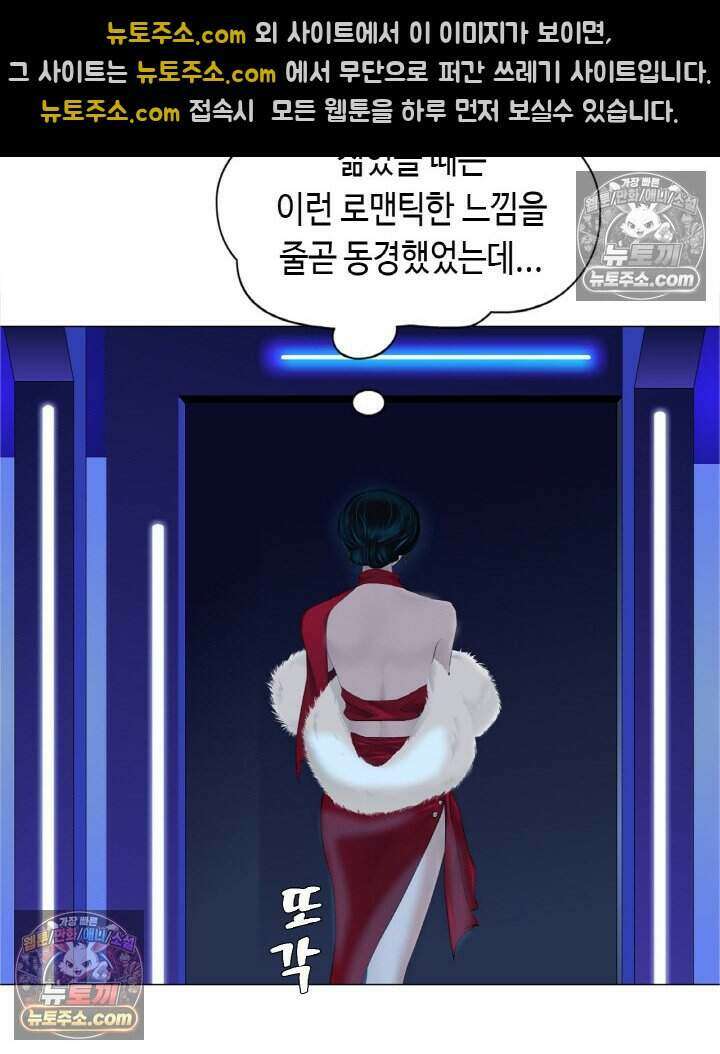 아이비 걸: 복수의 여신 82화 38