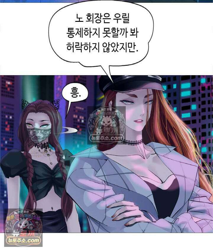 아이비 걸: 복수의 여신 82화 40