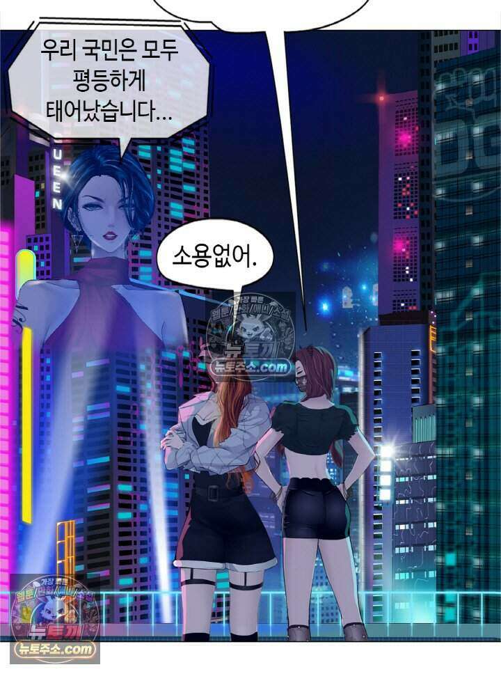 아이비 걸: 복수의 여신 82화 42