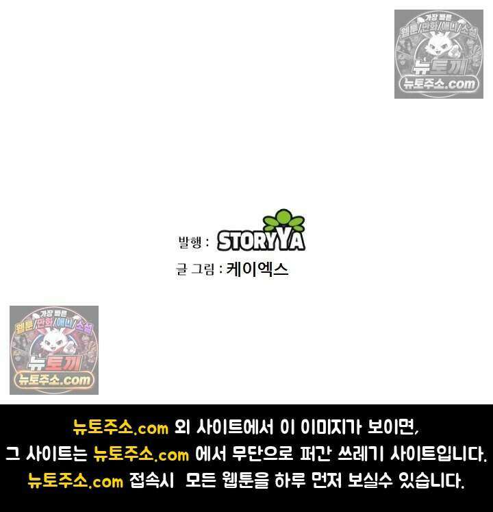 아이비 걸: 복수의 여신 82화 49