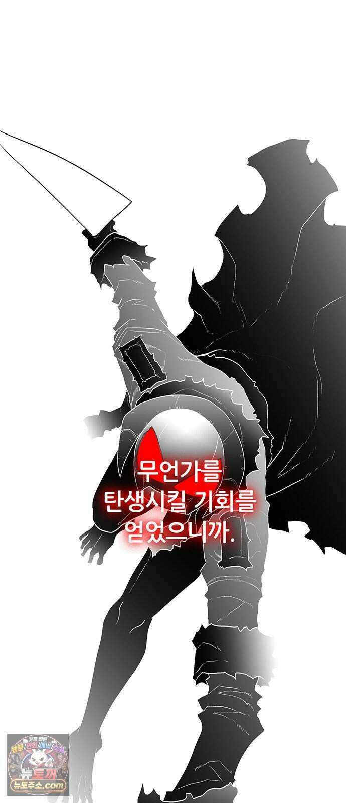 그레이마크 외전_Y의 기원 2