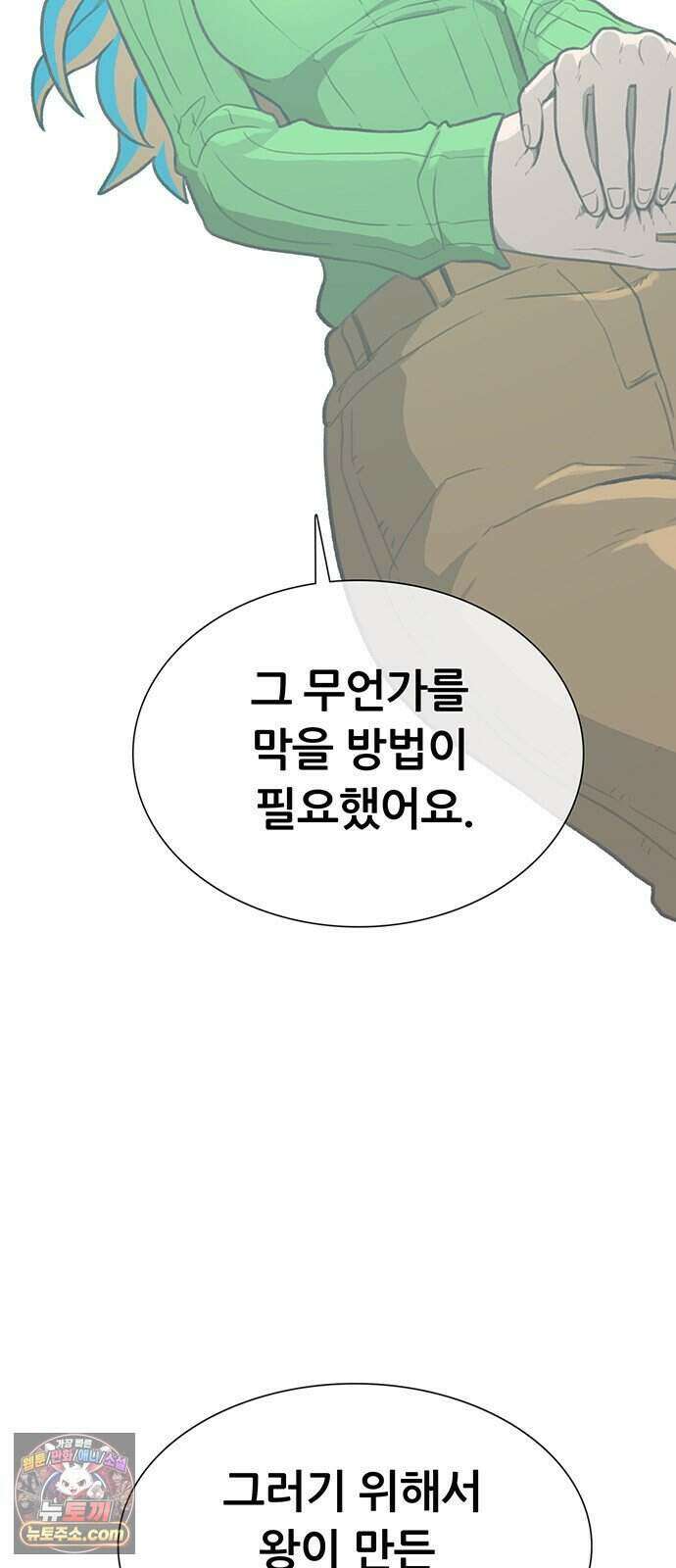 그레이마크 외전_Y의 기원 4