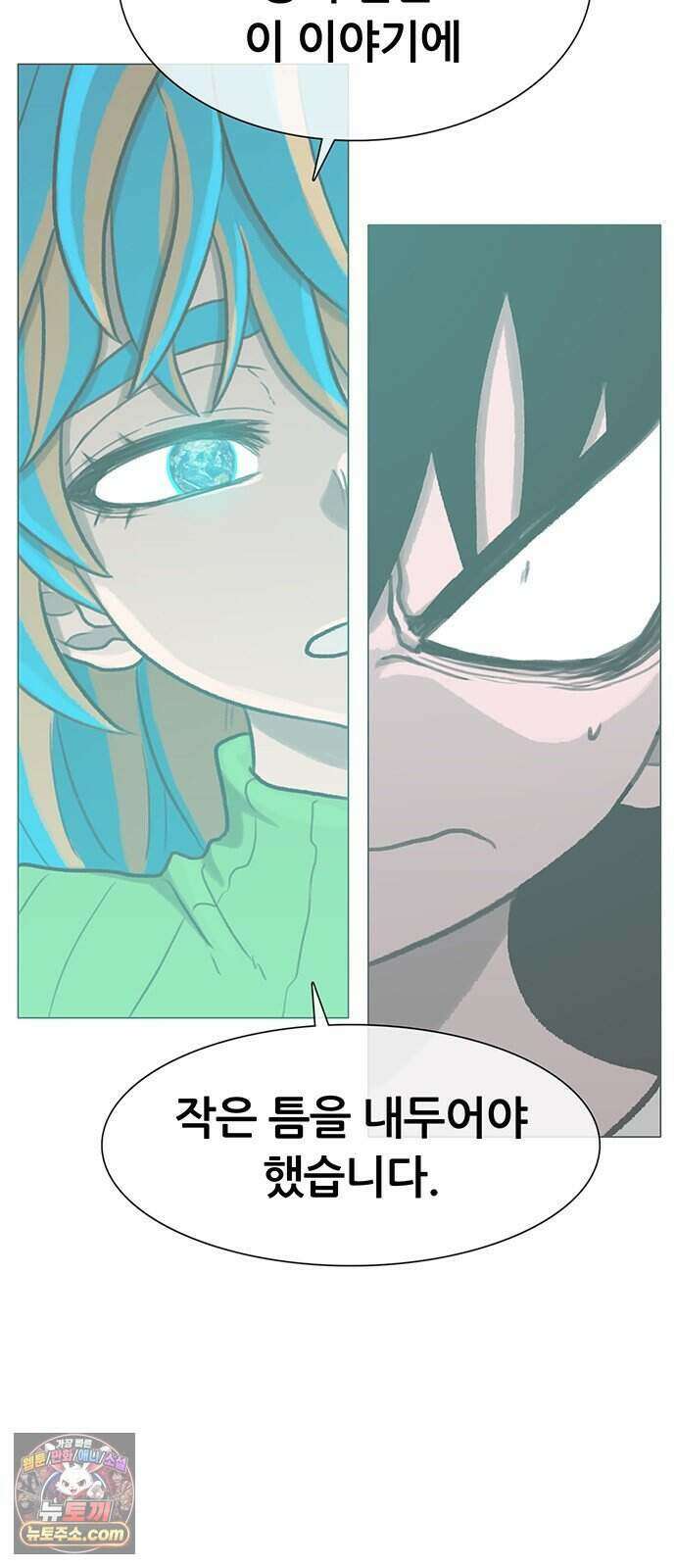 그레이마크 외전_Y의 기원 5
